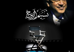 شياكة .. فورمة الساحل .. سفر المزامير .. الأحد بسينما الهناجر