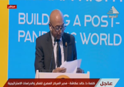 انطلاق مؤتمر “حقوق الإنسان.. بناء عالم ما بعد الجائحة”.. بحضور 5 وزراء