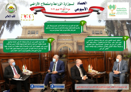 بالانفوجراف..الزراعة تصدر الحصاد الأسبوعي رقم ٣٥ لأنشطتها