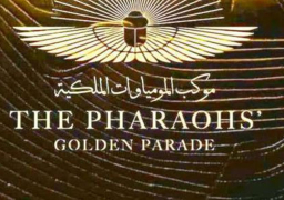 اليوم.. انطلاق فعاليات موكب نقل المومياوات الملكية من التحرير إلى الفسطاط