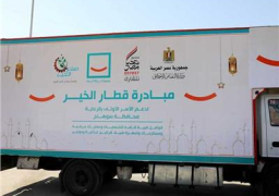 ختام مبادرة “قطار الخير” في محافظة سوهاج