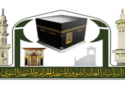 “رئاسة الحرمين” تطلق 30 برنامجًا لخدمة المعتمرين والمصلين خلال رمضان