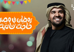 حسين الجسمى وحضور قوي بثلاثة أعمال غنائية رمضانية