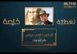زاهي حواس يكشف تفاصيل العثور على المدينة المفقودة بالبر الغربي بالأقصر
