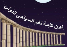 فادي شاهين الأردن يعيش على وقع مهرجان إلكتروني ثقافي فني