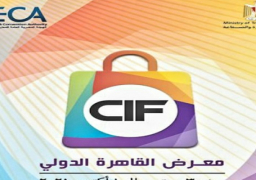 التجارة: انطلاق فعاليات الدورة الـ 54 لمعرض القاهرة الدولي سبتمبر المقبل