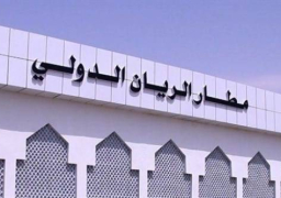 استئناف الرحلات الدولية في مطار الريان الدولي بحضرموت