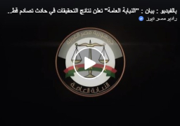 بالفيديو : “النيابة العامة” تعلن نتائج التحقيقات في حادث تصادم قطارين بسوهاج