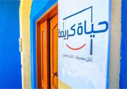 “حياة كريمة” تشارك بمؤتمر “حقوق الإنسان.. بناء عالم ما بعد الجائحة”