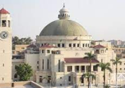 جامعة القاهرة تحصل على شهادة “الأيزو” في نظم الإدارة وجودة التعليم
