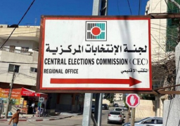 لجنة الانتخابات الفلسطينية : إعلان القوائم الانتخابية الثلاثاء المقبل