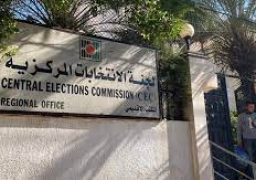 لجنة الانتخابات الفلسطينية تعلن الكشف الأولي للقوائم المرشحة للانتخابات التشريعية