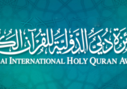 اليوم .. انطلاق فعاليات الدورة الـ 24 من “مسابقة دبي الدولية للقرآن الكريم”
