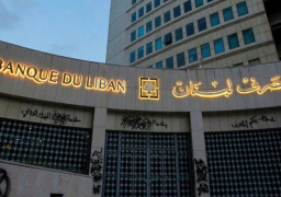 مصرف لبنان يطالب الحكومة بوضع خطط دعم سريعة لإنقاذ الاقتصاد