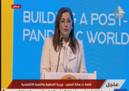هالة السعيد: مصر استطاعات تحقيق نجاحات رغم جائحة كورونا