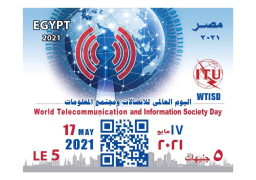 البريد المصري يصدر طابع بريد تذكاري بمناسبة اليوم العالمي للاتصالات