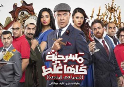 أشرف عبد الباقي يعود بمسرحية “كلها غلط” في عيد الفطر