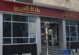 بنك ناصر يطرح “زاد الخير” أول شهادة استثمارية اجتماعية فى مصر