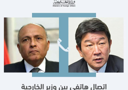وزير الخارجية يبحث مع نظيره الياباني العلاقات الثنائية وعدد من الملفات الإقليمية والدولية و يؤكد ضرورة إطلاق مفاوضات جادة بين الفلسطينين والإسرائيليين