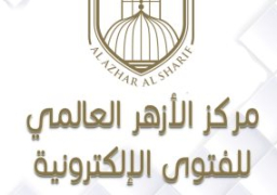 الأزهر للفتوى يحذر من لعبة “فورتنايت” الإلكترونية لاحتوائها على هدم الكعبة