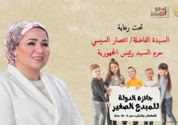 تحت رعاية السيدة انتصار السيسي .. وزيرة الثقافة تعلن أسماء الفائزين بجائزة المبدع الصغير