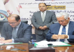 معيط يشهد توقيع برتوكول تعاون مع الأكاديمية العربية للعلوم الإدارية والمالية والمصرفية