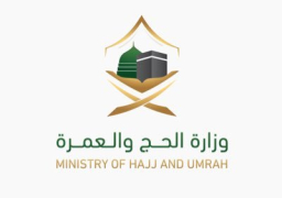وزارة الحج السعودية : الأولوية لمن لم يسبق لهم أداء الفريضة