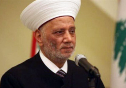 الأزهر ينعى العالم اللبناني الشيخ خليل الميس مفتي زحلة والبِقاع