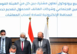 التأمينات تعلن إتاحة صرف المعاشات من محافظ الهاتف المحمول بدءا من أغسطس
