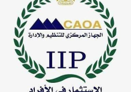 التنظيم والإدارة يطلق النسخة المطورة من بوابة الوظائف الحكومية