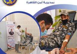 مديرية امن القاهرة بالتنسيق مع الخدمات الطبيه تنظم حملة تبرع بالدم
