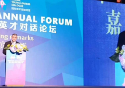 سفيرنا في بكين ضيف شرف في منتدى حوار قادة الشباب العالمي