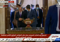 السيسي يصل مقر افتتاح مؤتمر منظمة التعاون الإسلامي الخاص بالمرأة