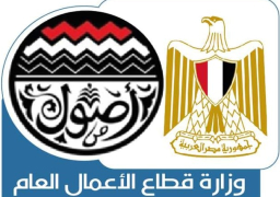 “قطاع الأعمال”: استمرار سحب كراسة الشروط بمناقصتي اختيار مشغل شركتي نقل الركاب والبضائع