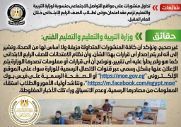 الحكومة تنفي عقد امتحان دولي لطلاب الصف الرابع الابتدائي العام القادم