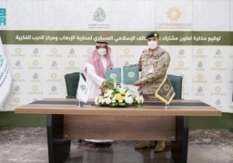 توقيع اتفاقية شراكة بين التحالف الإسلامي العسكري ومركز الحرب الفكرية