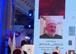 مفتي البوسنة والهرسك: كرامة الإنسان هي عزة مصرَ