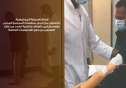 الداخلية: تركيب أطراف صناعية لنزلاء السجون من ذوى الاحتياجات الخاصة