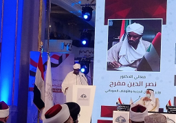 وزير الأوقاف السوداني: مؤتمر الإفتاء هام لاستفادة التقنيات التكنولوجية