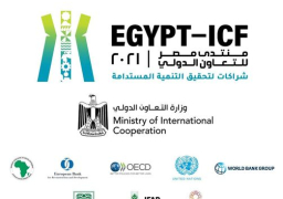 تحت رعاية السيد الرئيس عبد الفتاح السيسي مصر تطلق النسخة الأولى من منتدى مصر للتعاون الدولي والتمويل الإنمائي “Egypt-ICF”