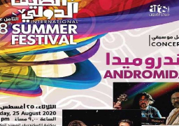 غدا.. حفل فريق “أندروميدا” على مسرح مكتبة الإسكندرية