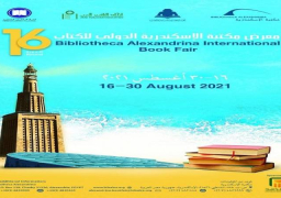 16 أغسطس.. انطلاق معرض مكتبة الإسكندرية للكتاب
