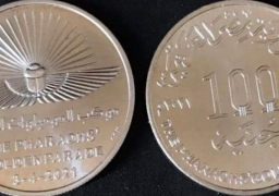 إصدار عملة فضية تذكارية لتخليد موكب نقل المومياوات الملكية