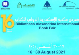 الفقي وعبد الدايم والشريف يفتتحون اليوم معرض مكتبة الإسكندرية للكتاب