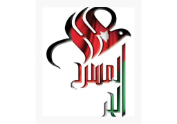 ختام فعاليات مهرجان المسرح الحر المسار الشبابي