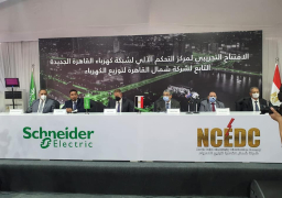 افتتاح التشغيل التجريبي لمركز تحكم فى الكهرباء بالقاهرة الجديدة