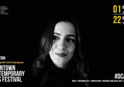 افتتاح مهرجان وسط البلد للفنون المعاصرة “دي-كاف” النسخة التاسعة.. الجمعة