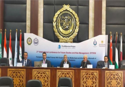 افتتاح المؤتمر الدولي الثانى للدراسات المستقبلية وإدارة المخاطر