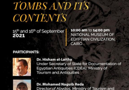 سفارة إسبانيا تنظم ورشة تدريبية لإدارة المواقع الأثرية