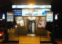 غدًا.. فرقة “الأطلال” تُحيي حفلًا غنائيًا في ساقية الصاوي